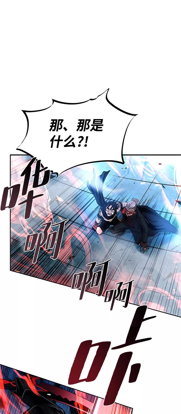 《反派绝杀》第61话 第78页