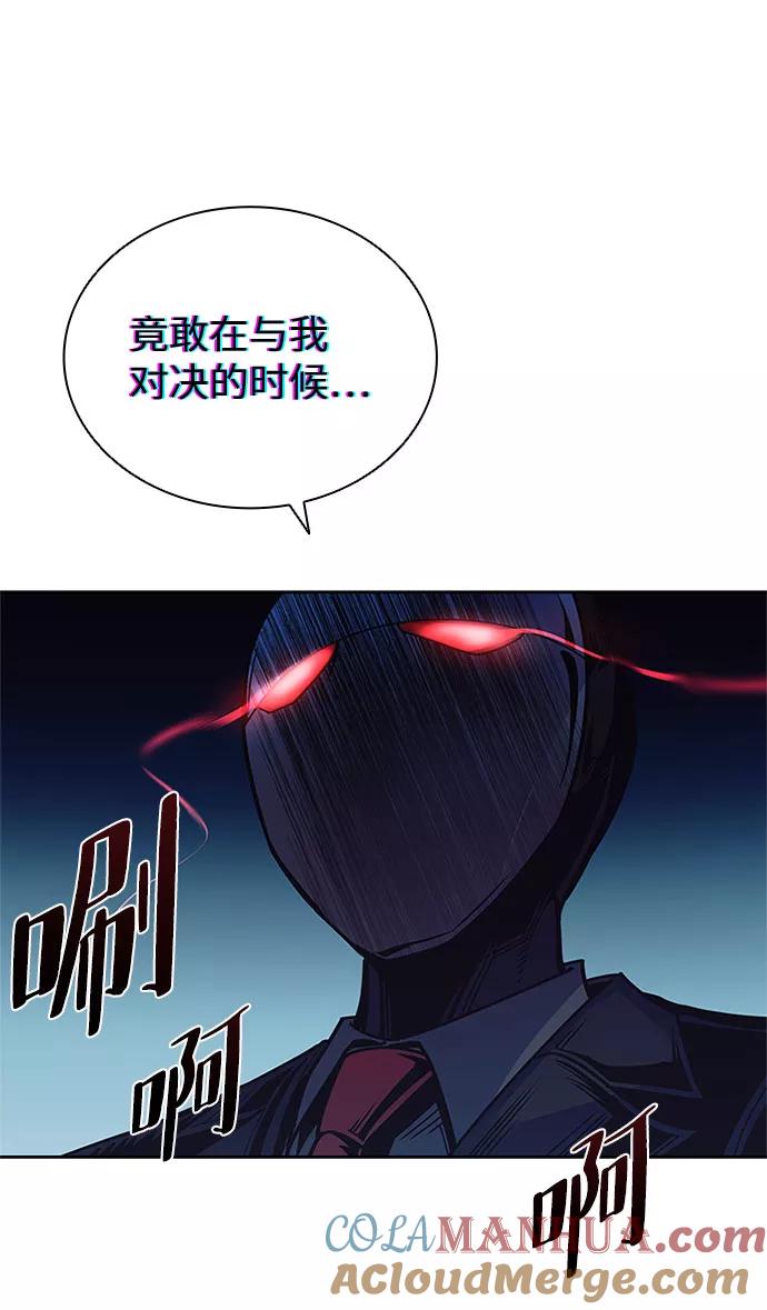 《反派绝杀》第61话 第43页