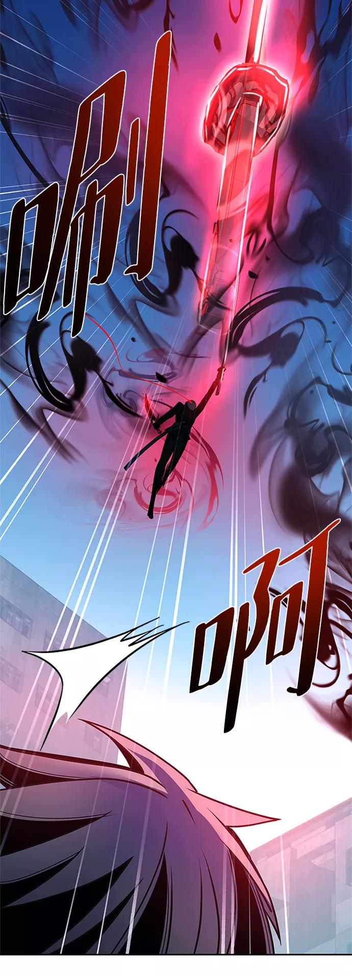 《反派绝杀》第61话 第77页
