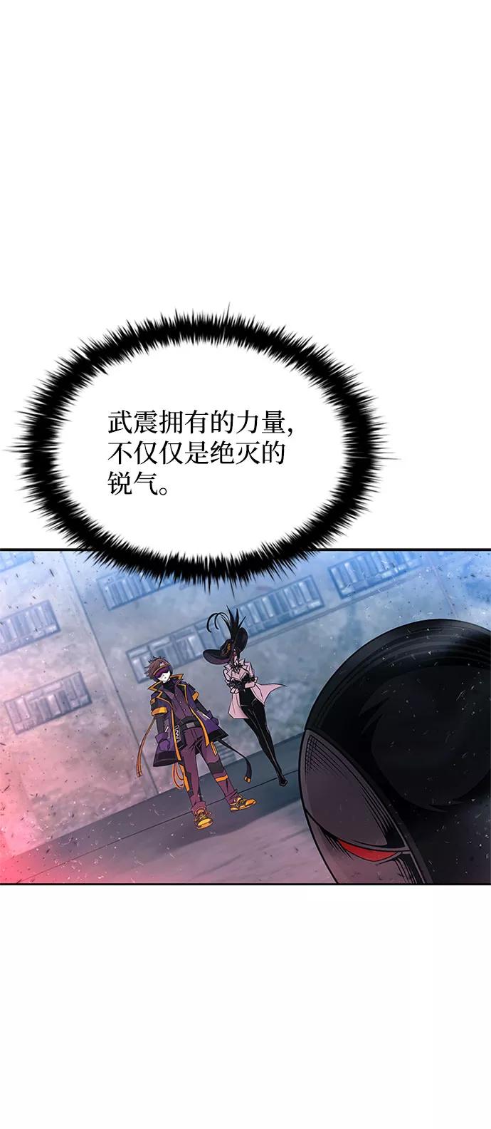 《反派绝杀》第61话 第11页