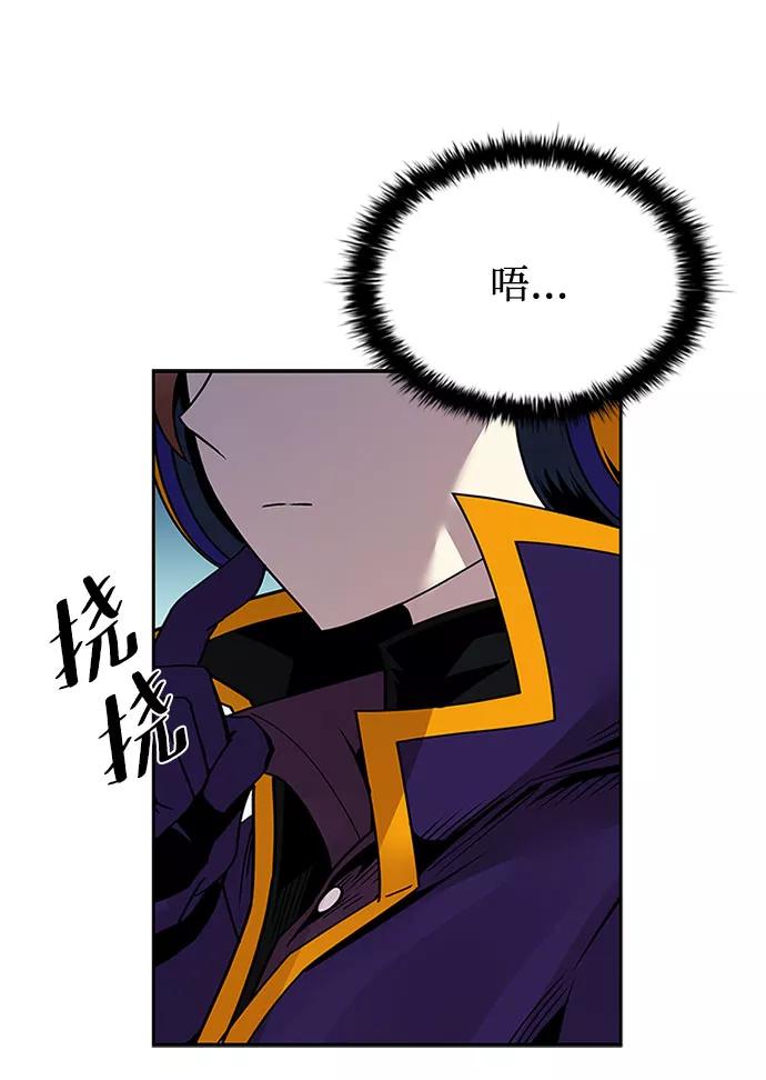 《反派绝杀》第61话 第15页