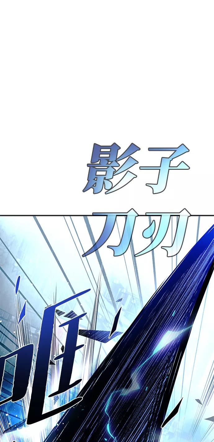 《反派绝杀》第61话 第35页