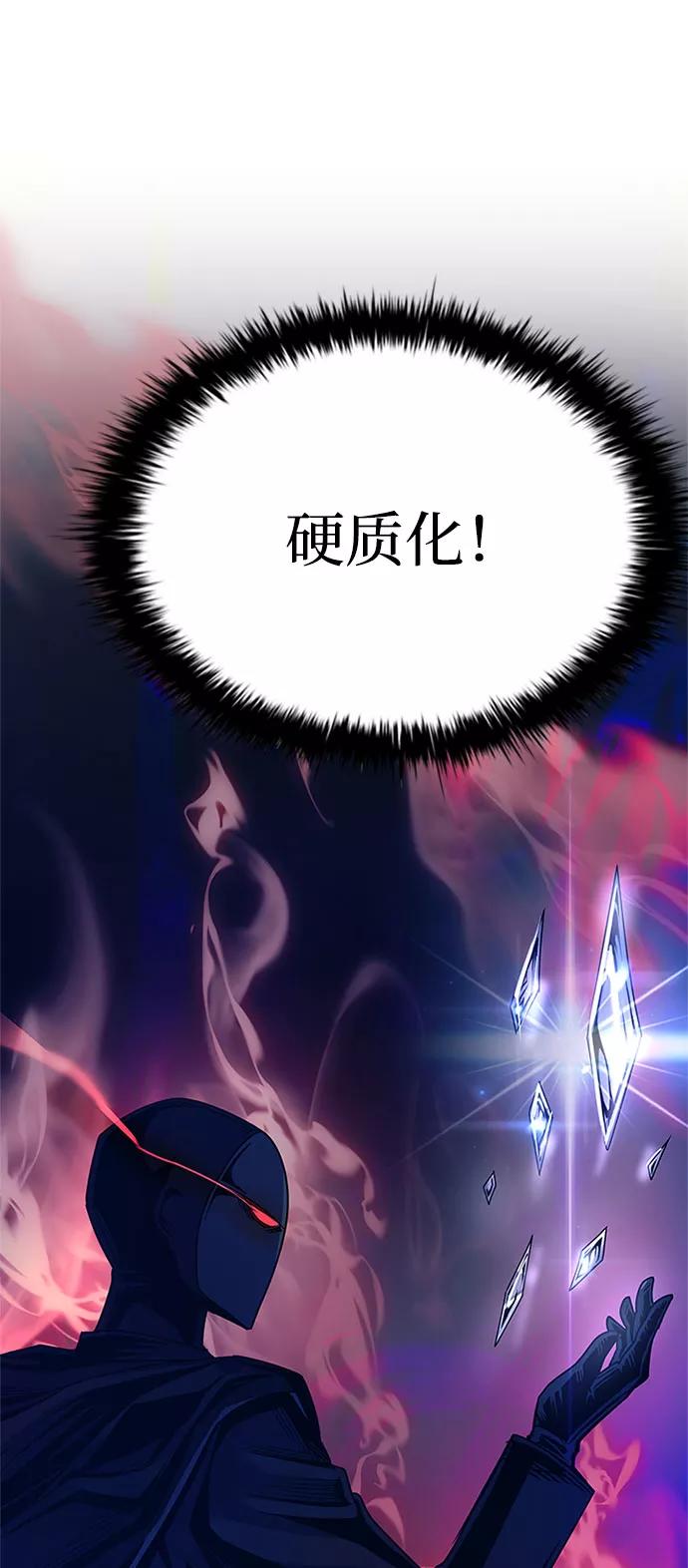 《反派绝杀》第61话 第12页