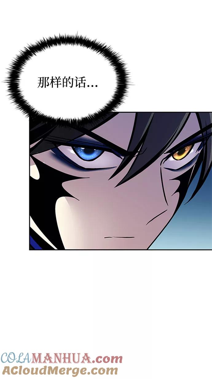 《反派绝杀》第61话 第73页