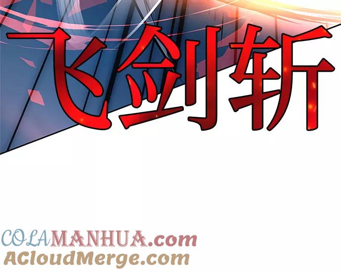 《反派绝杀》第61话 第28页