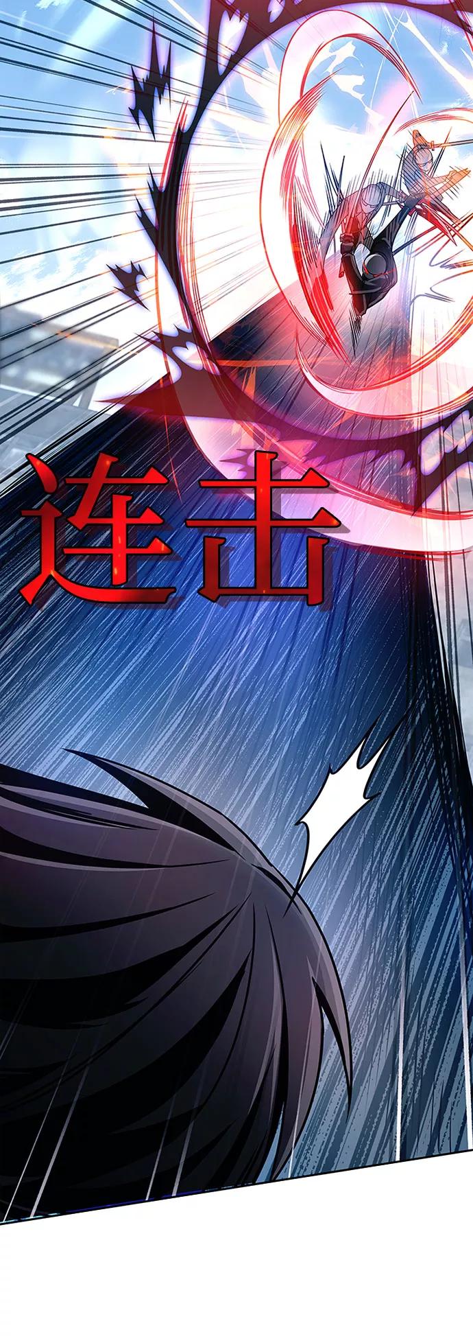 《反派绝杀》第61话 第45页