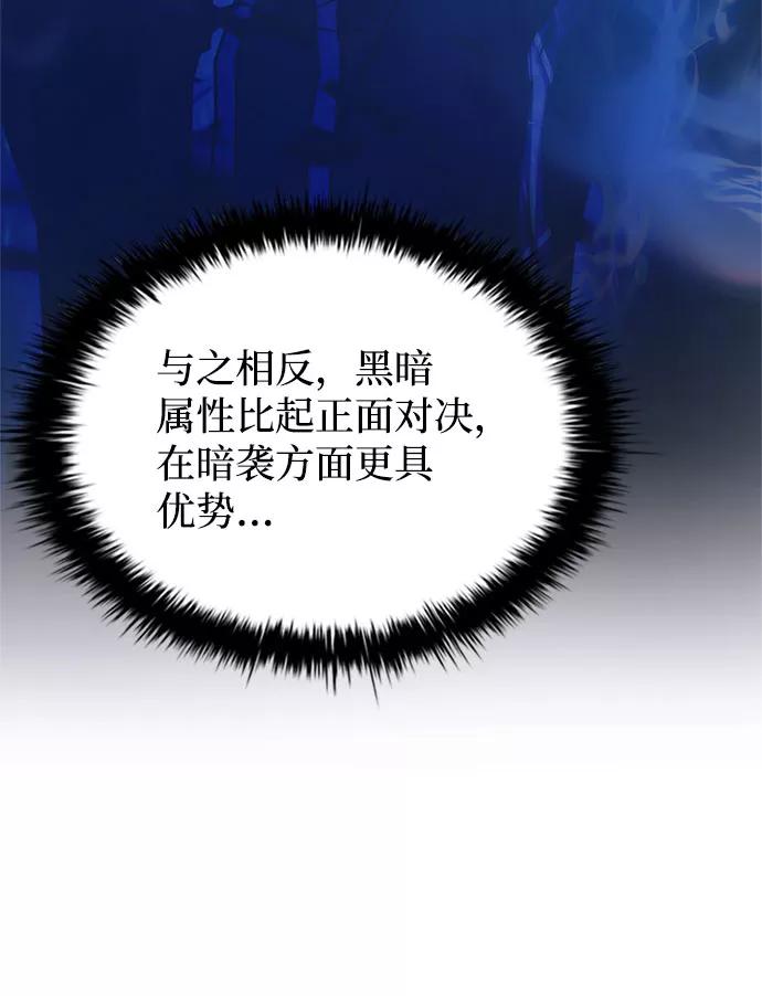 《反派绝杀》第61话 第14页