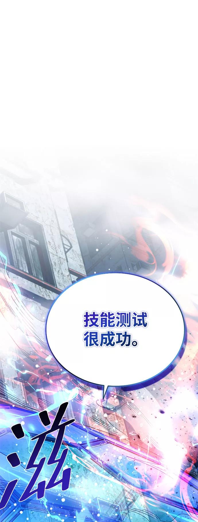 《反派绝杀》第61话 第92页