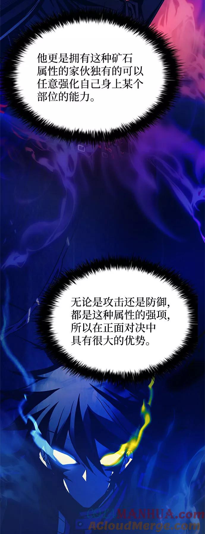《反派绝杀》第61话 第13页