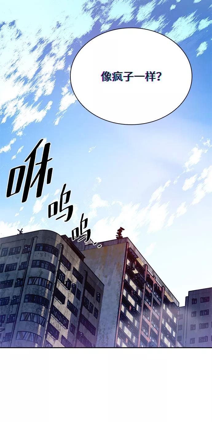 《反派绝杀》第61话 第3页
