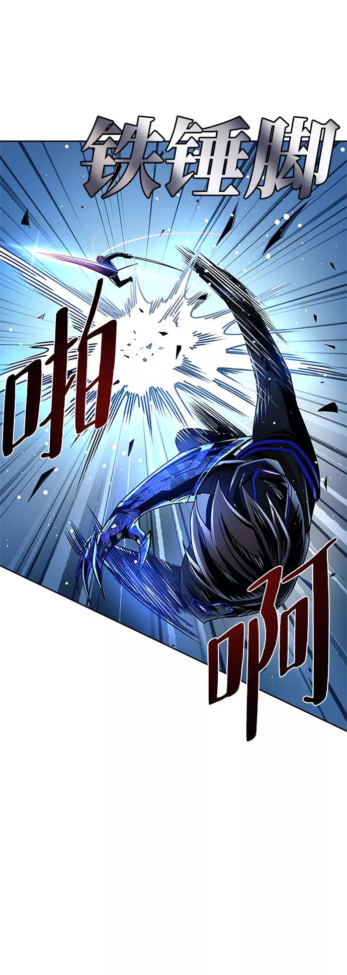 《反派绝杀》第61话 第56页