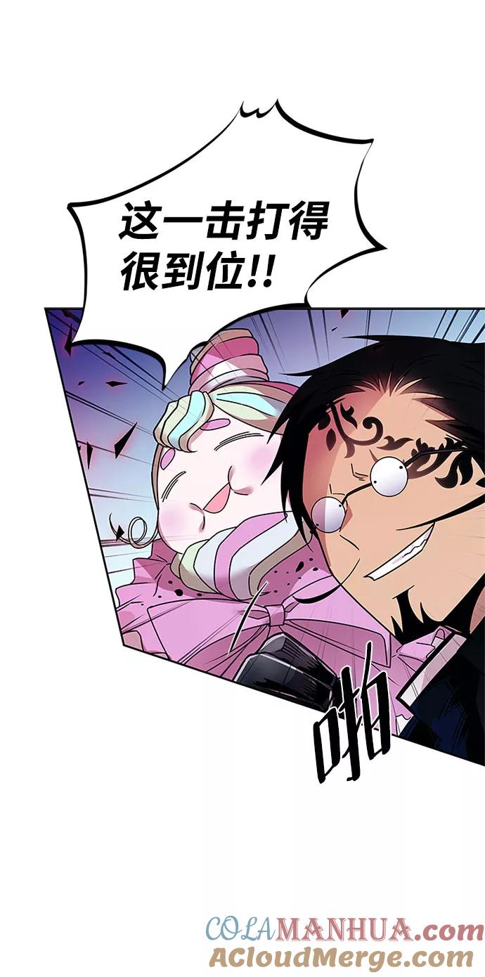 《反派绝杀》第61话 第58页