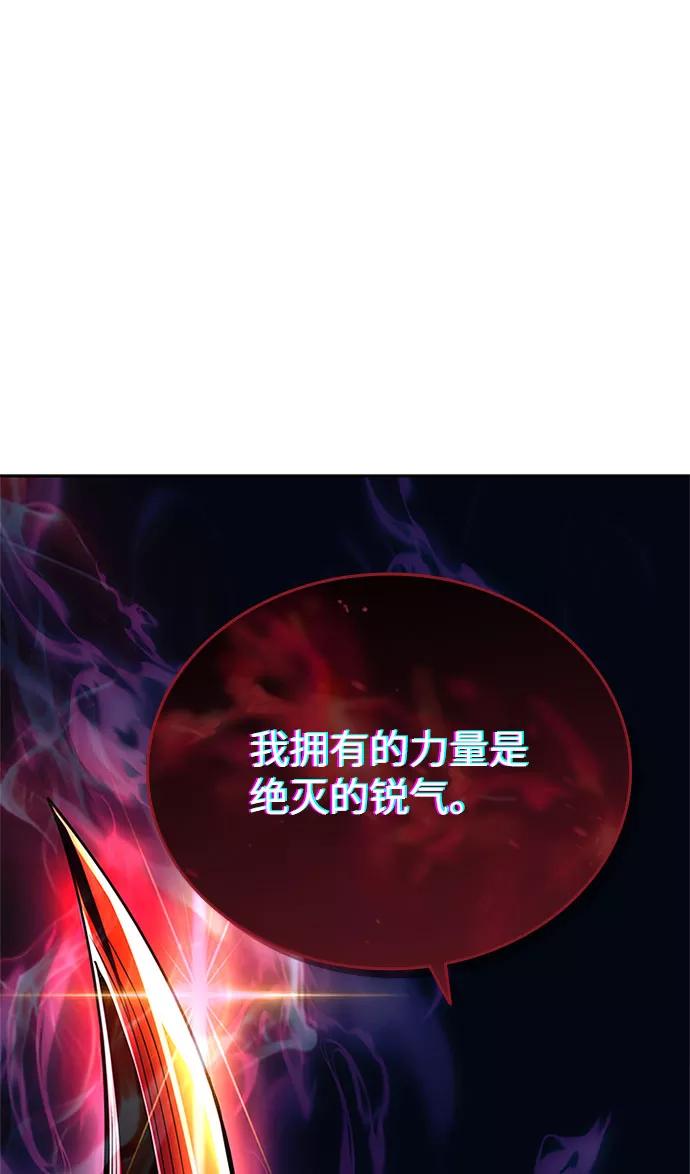 《反派绝杀》第61话 第6页