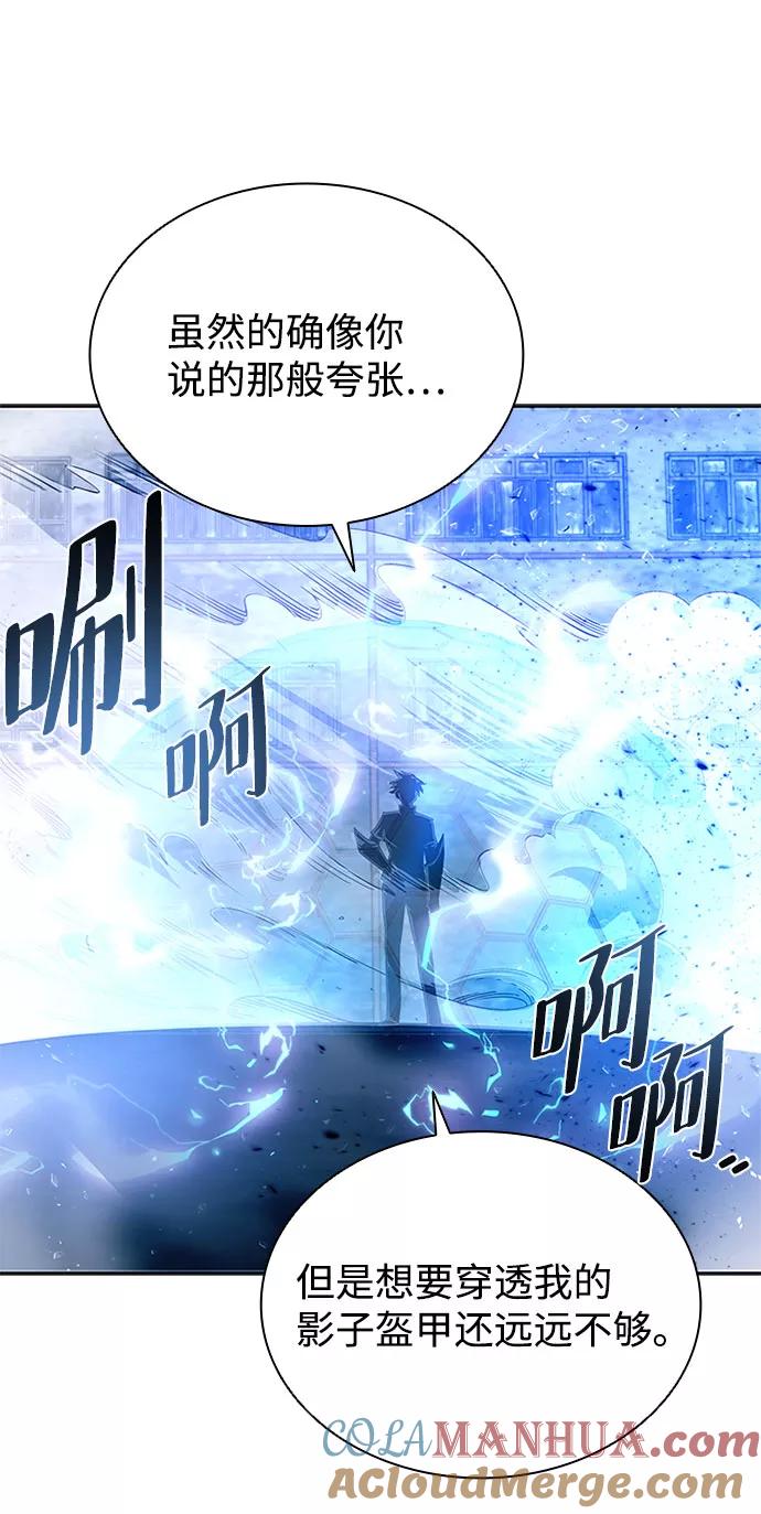 《反派绝杀》第61话 第91页