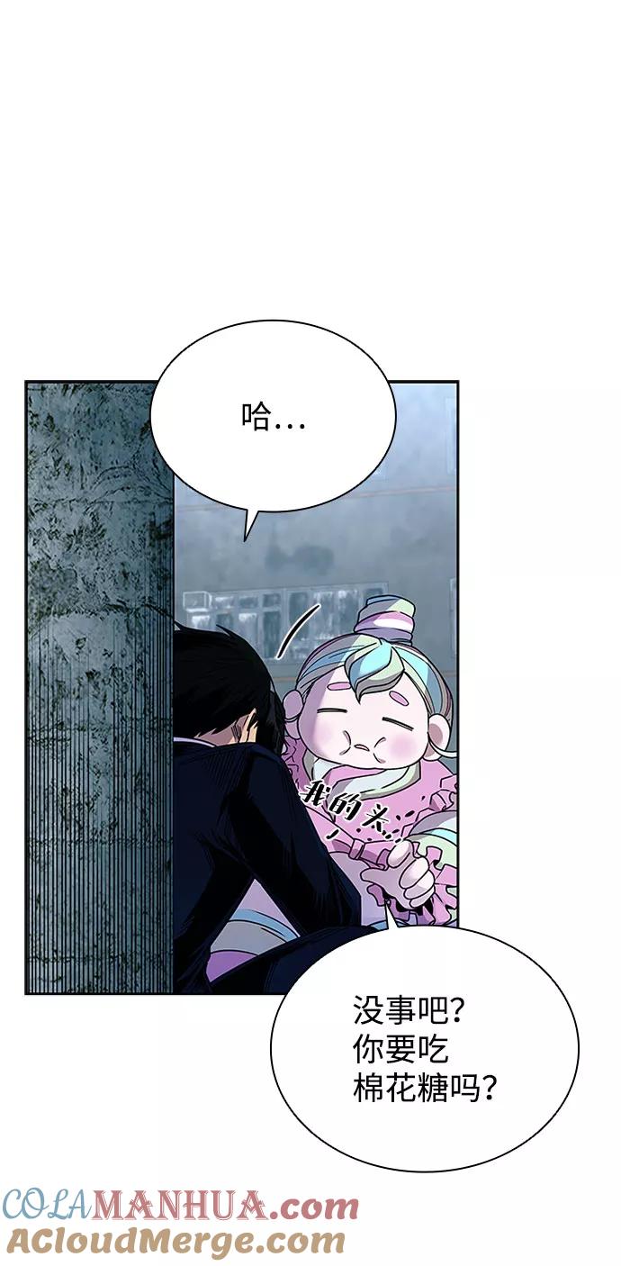 《反派绝杀》第61话 第19页