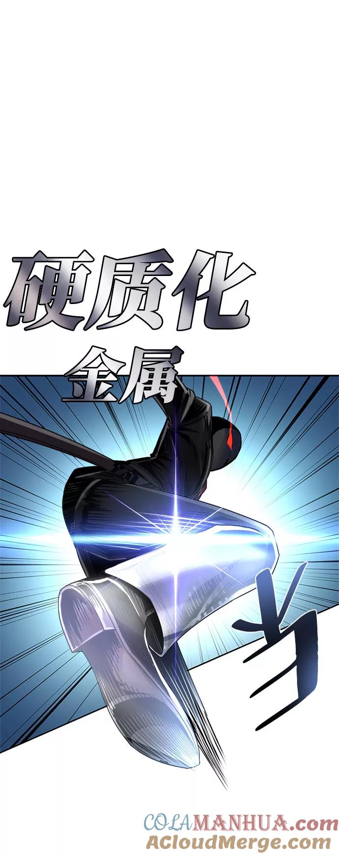 《反派绝杀》第61话 第55页