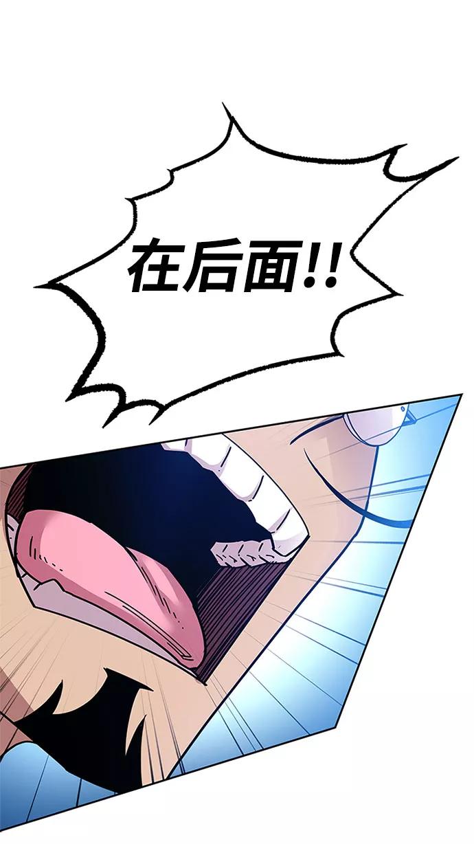 《反派绝杀》第61话 第50页