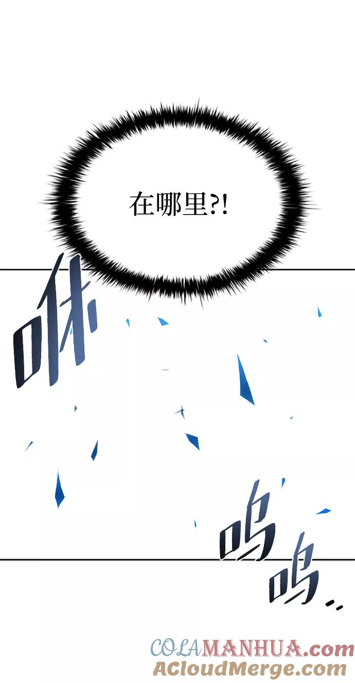 《反派绝杀》第61话 第49页