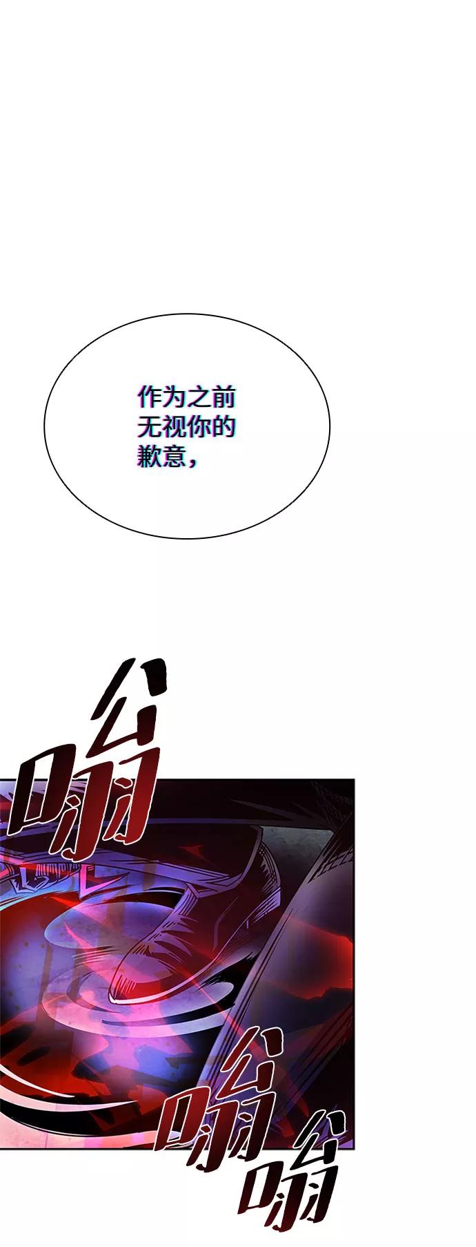 《反派绝杀》第61话 第68页