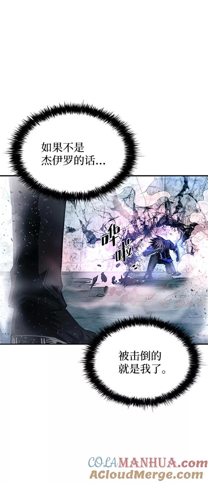《反派绝杀》第61话 第61页