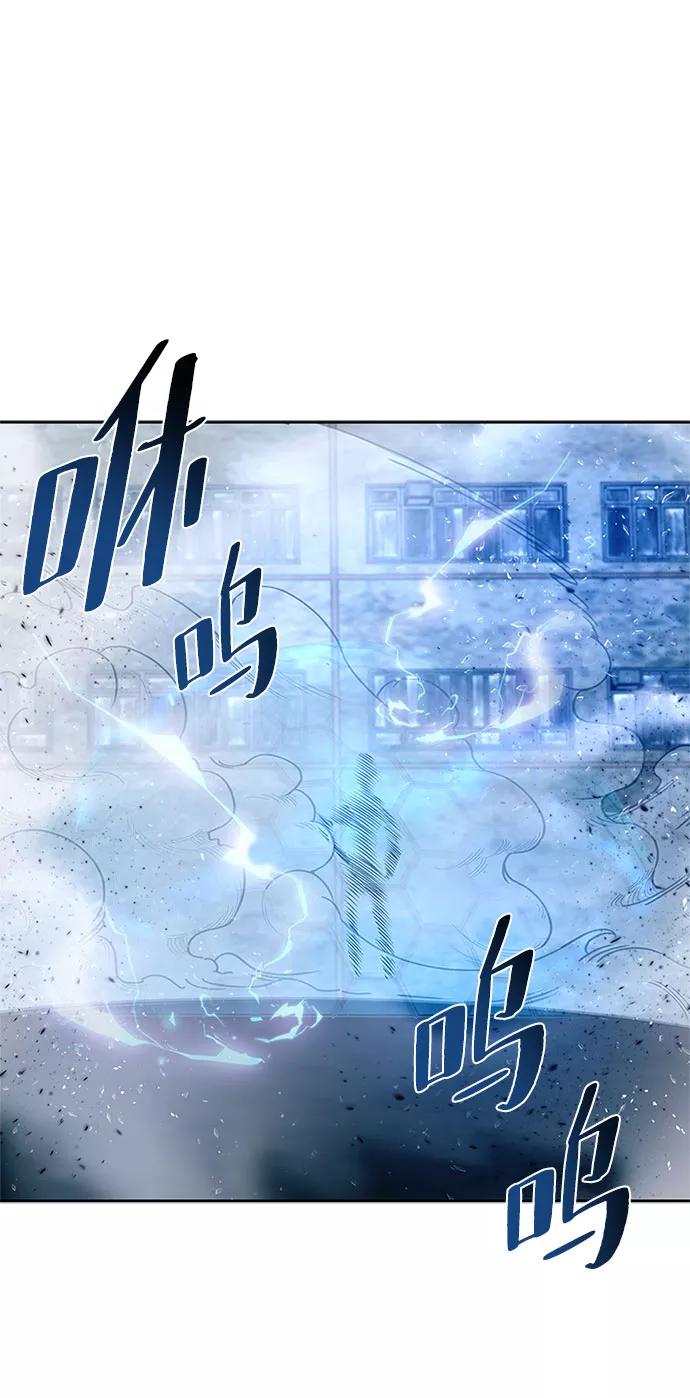 《反派绝杀》第61话 第90页