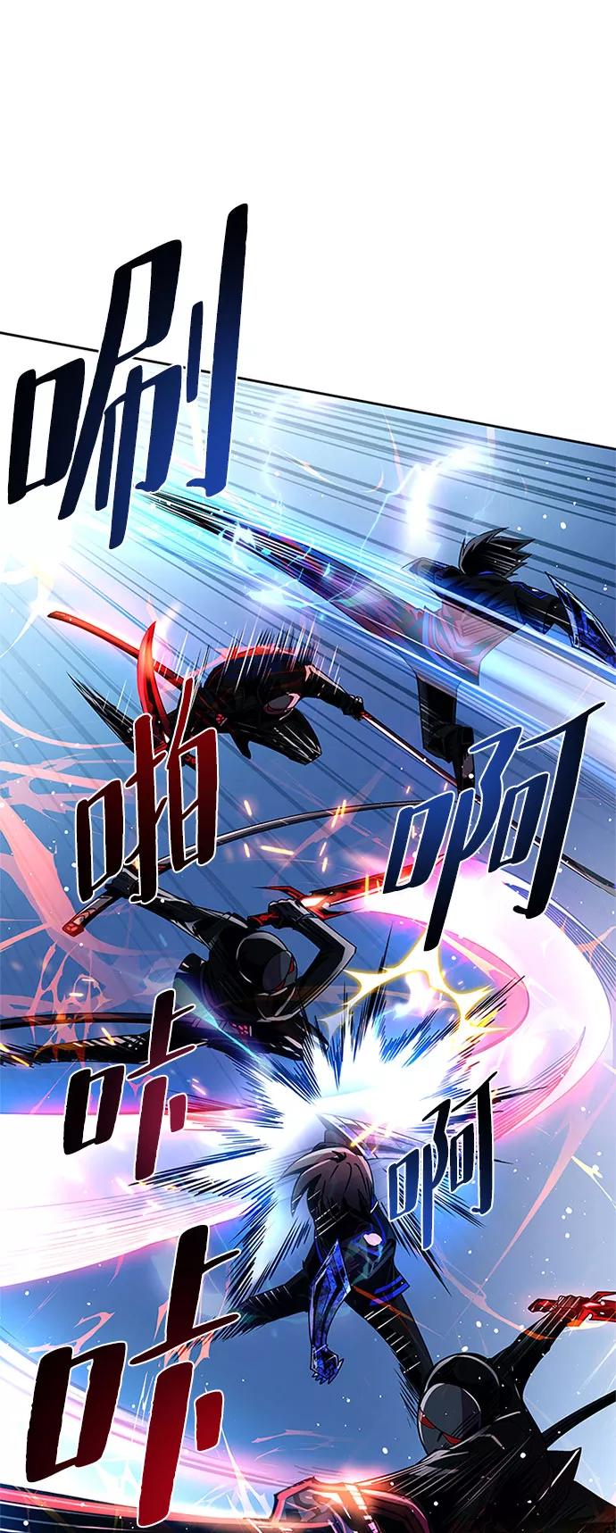 《反派绝杀》第61话 第23页