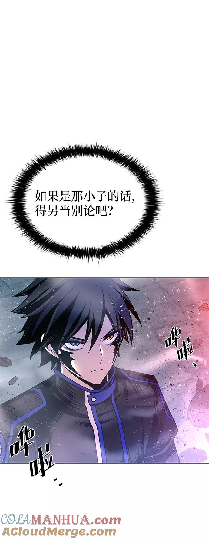 《反派绝杀》第61话 第16页