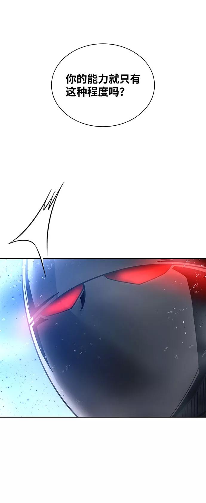 《反派绝杀》第61话 第89页