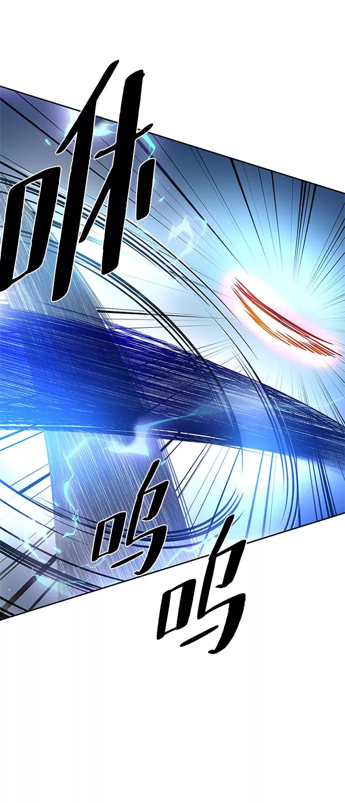 《反派绝杀》第61话 第29页