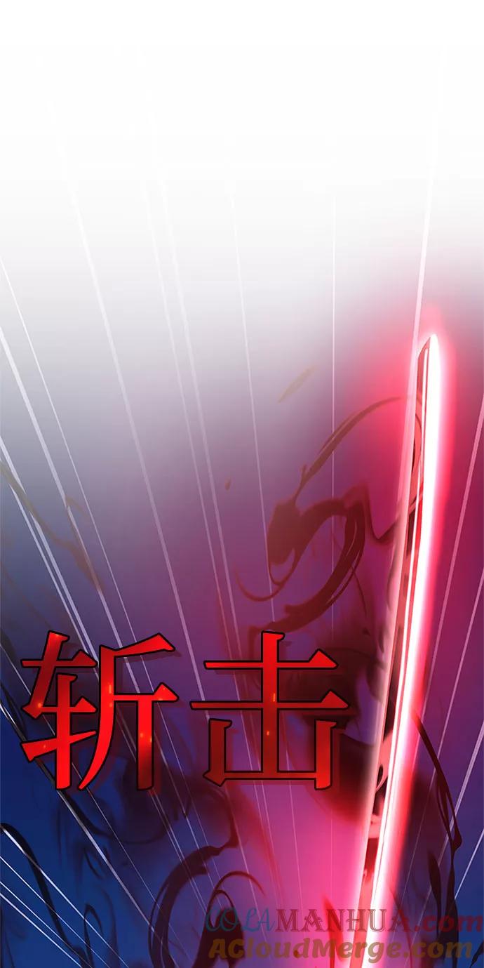 《反派绝杀》第61话 第76页