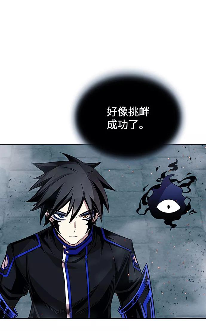 《反派绝杀》第61话 第5页