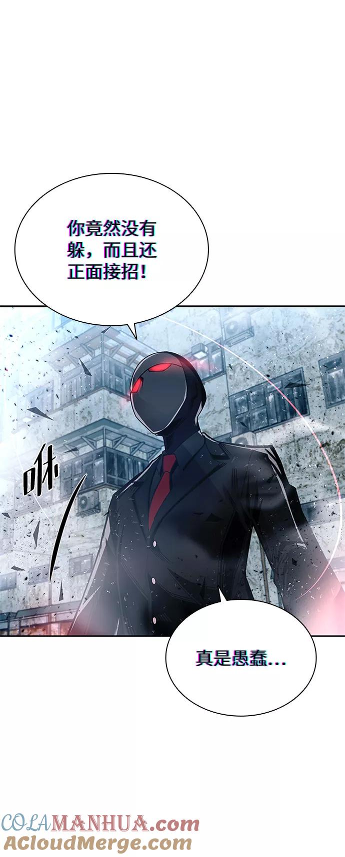 《反派绝杀》第61话 第88页