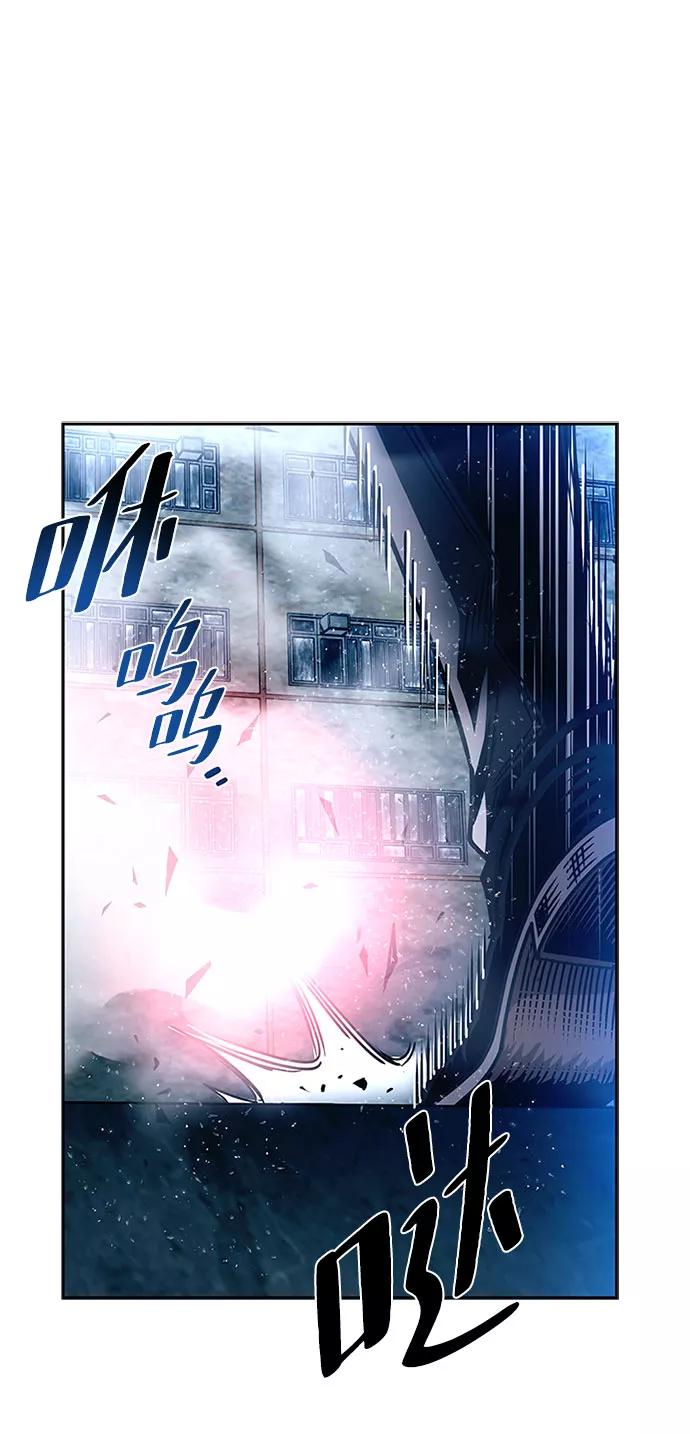 《反派绝杀》第61话 第87页