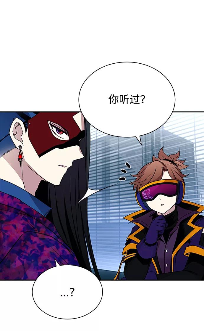 《反派绝杀》第62话 第48页