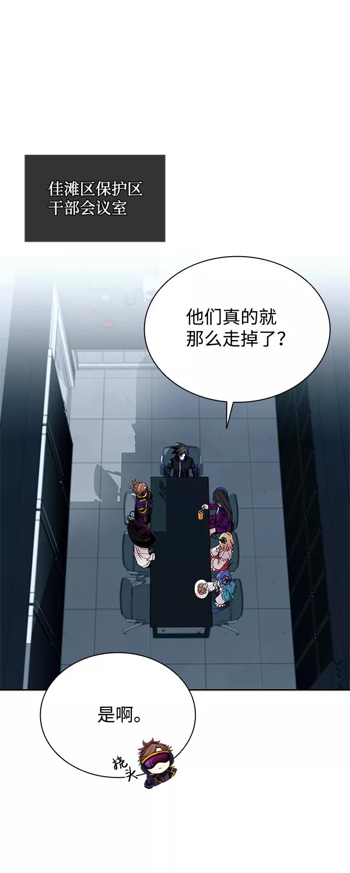 《反派绝杀》第62话 第36页