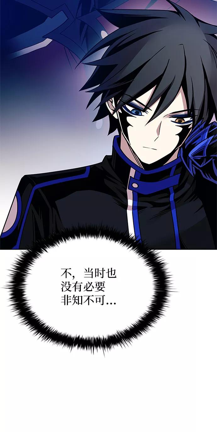 《反派绝杀》第62话 第72页