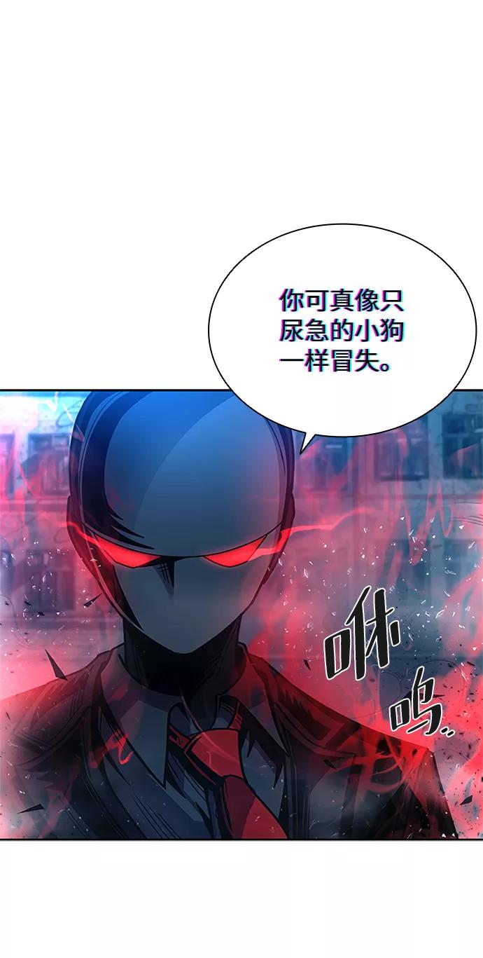 《反派绝杀》第62话 第9页