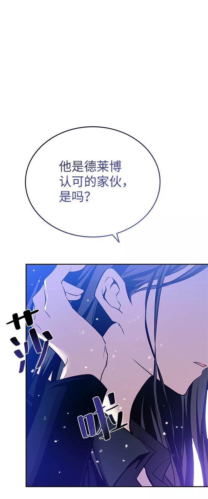 《反派绝杀》第62话 第93页