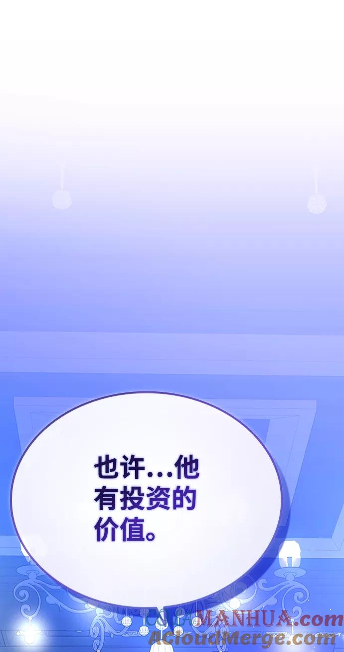 《反派绝杀》第62话 第94页