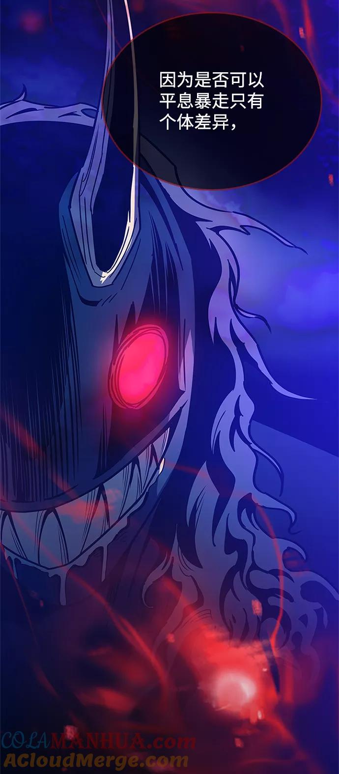 《反派绝杀》第62话 第64页