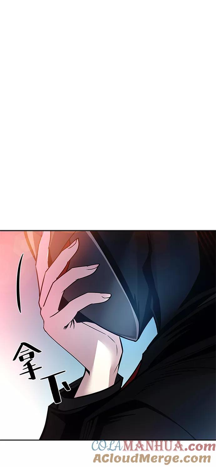 《反派绝杀》第62话 第91页
