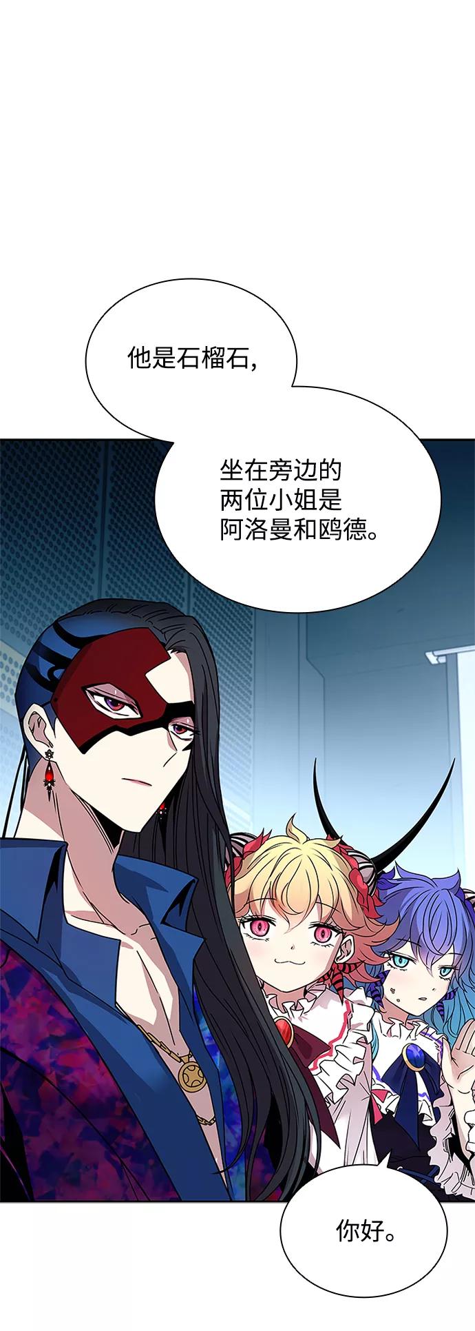 《反派绝杀》第62话 第42页