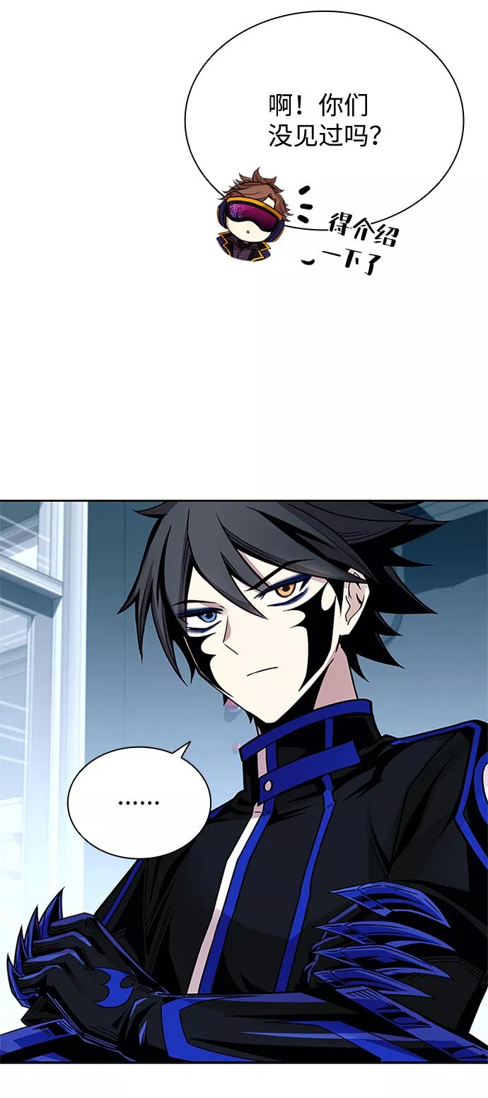 《反派绝杀》第62话 第41页