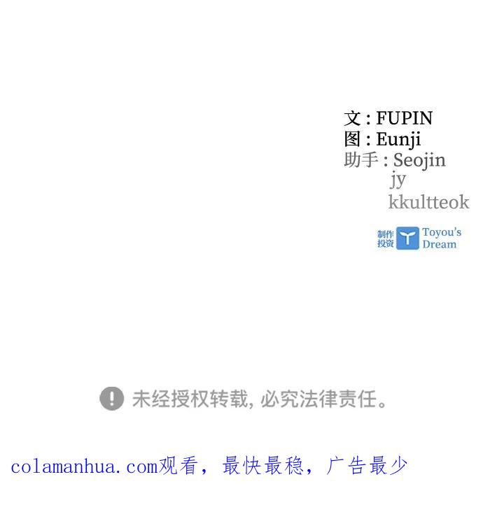 《反派绝杀》第62话 第96页