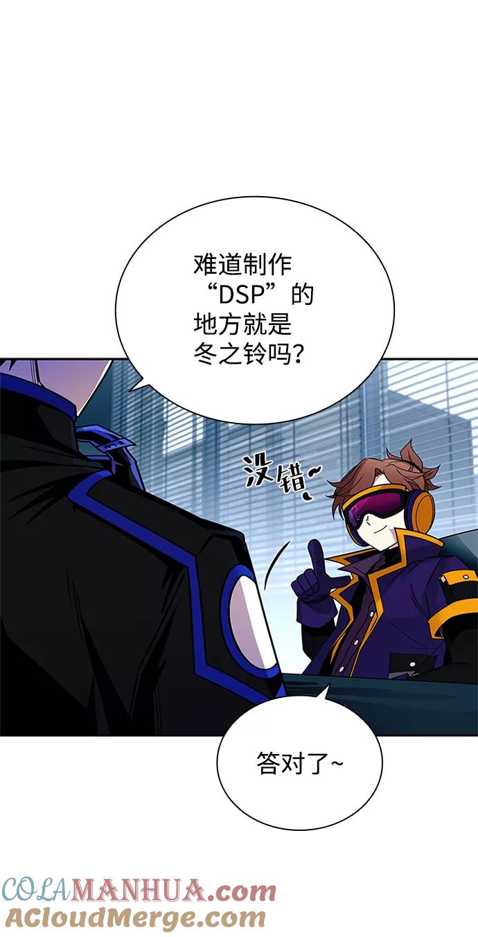《反派绝杀》第62话 第76页