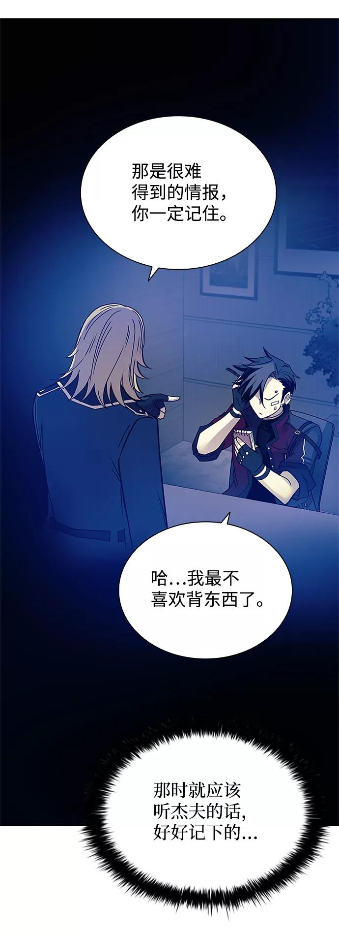 《反派绝杀》第62话 第57页