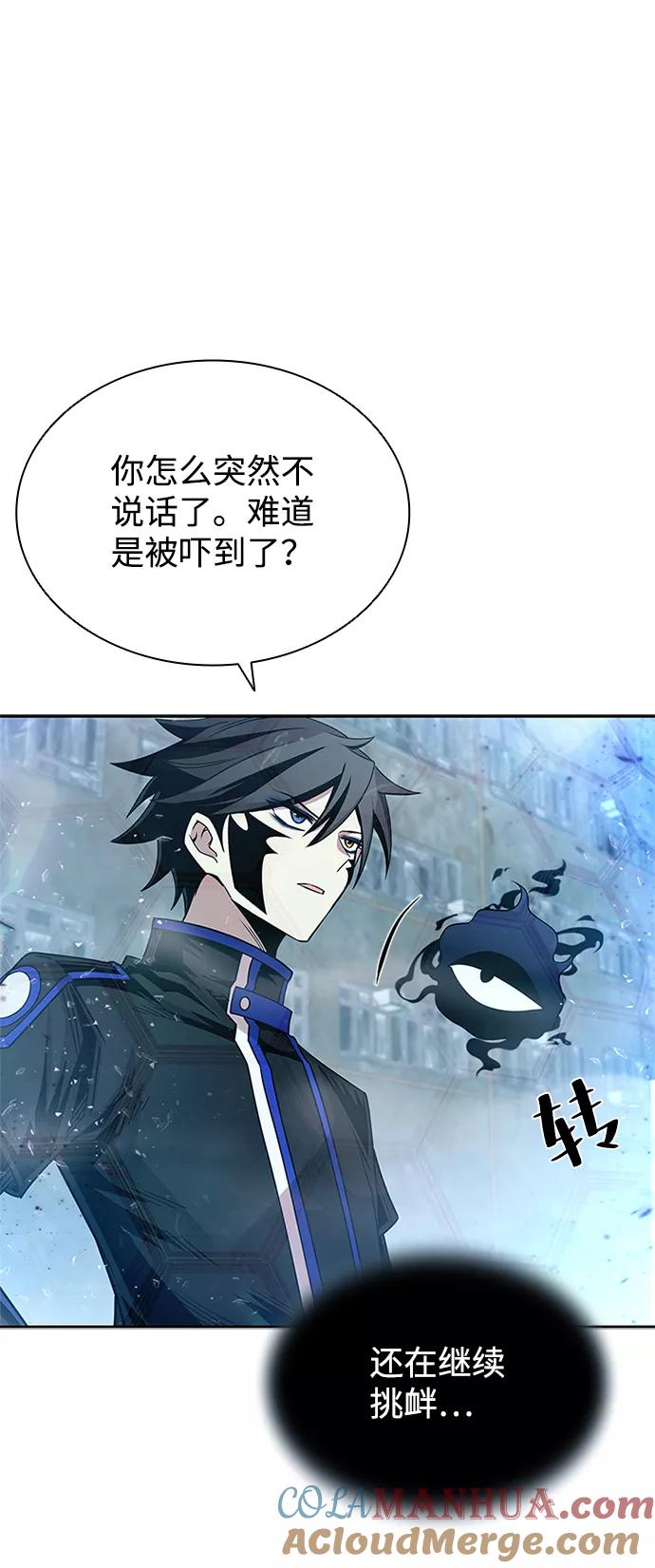 《反派绝杀》第62话 第7页
