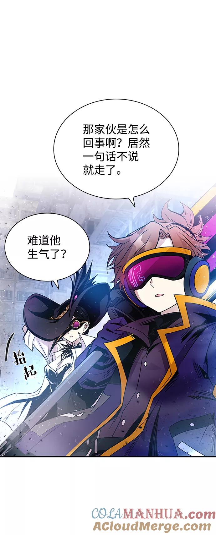 《反派绝杀》第62话 第31页