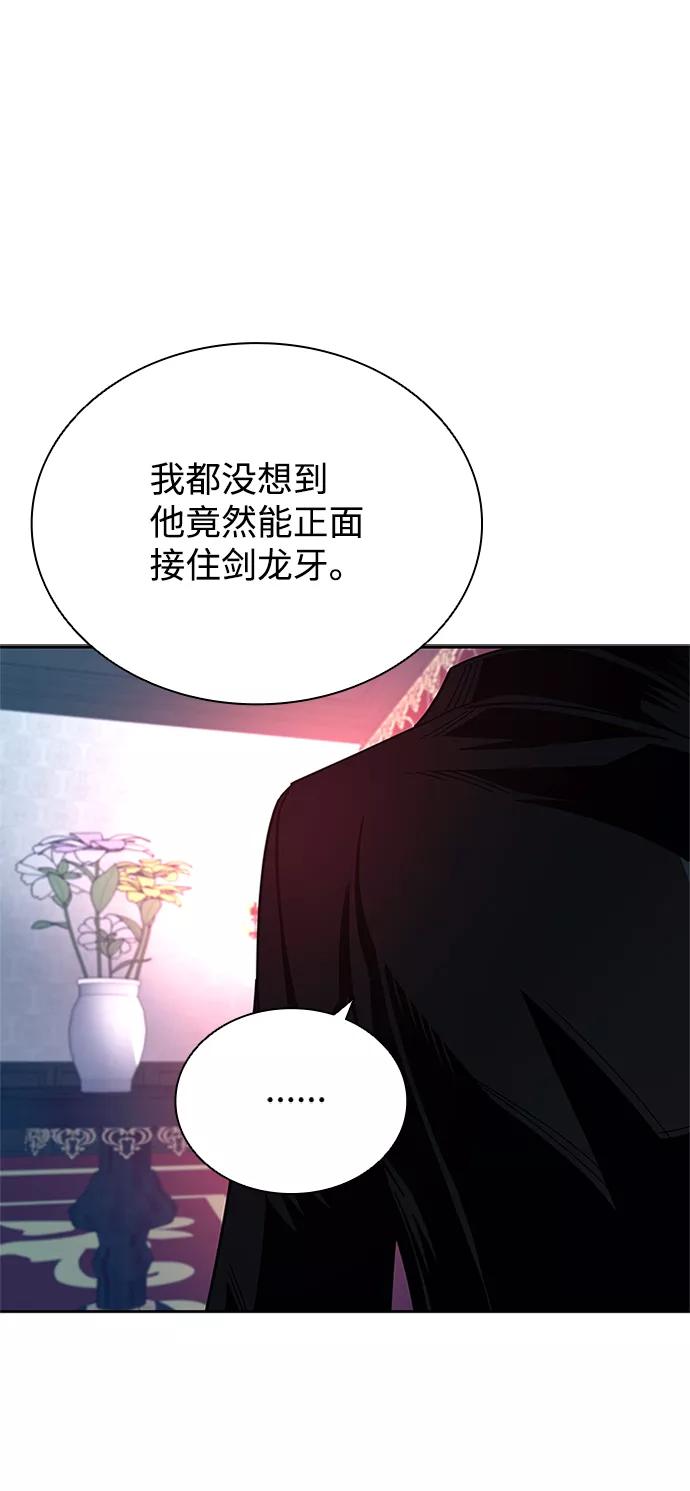 《反派绝杀》第62话 第87页