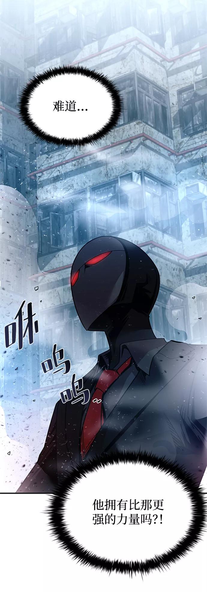《反派绝杀》第62话 第6页